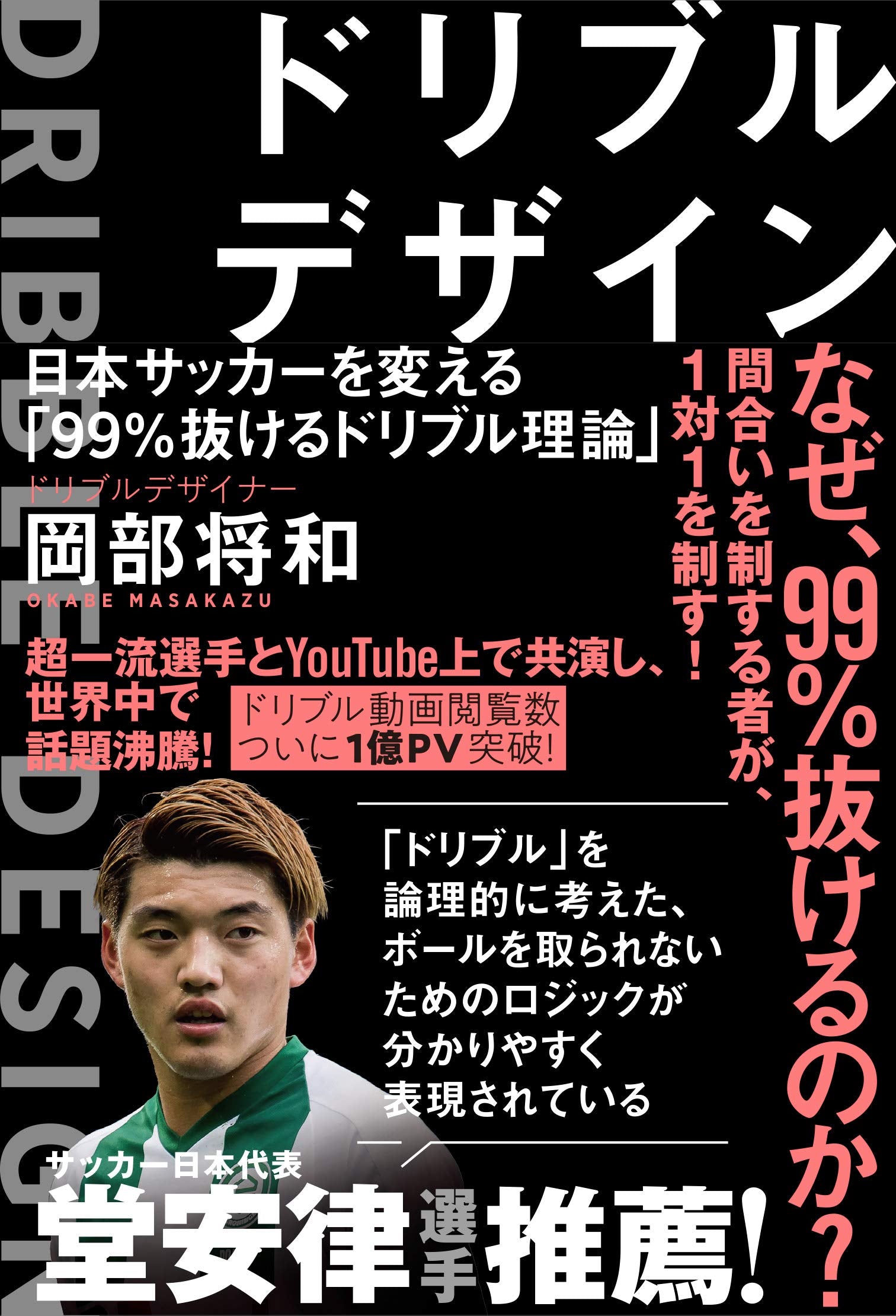 変えていく勇気 (日本代表であり続けられる理由) - ノンフィクション・教養