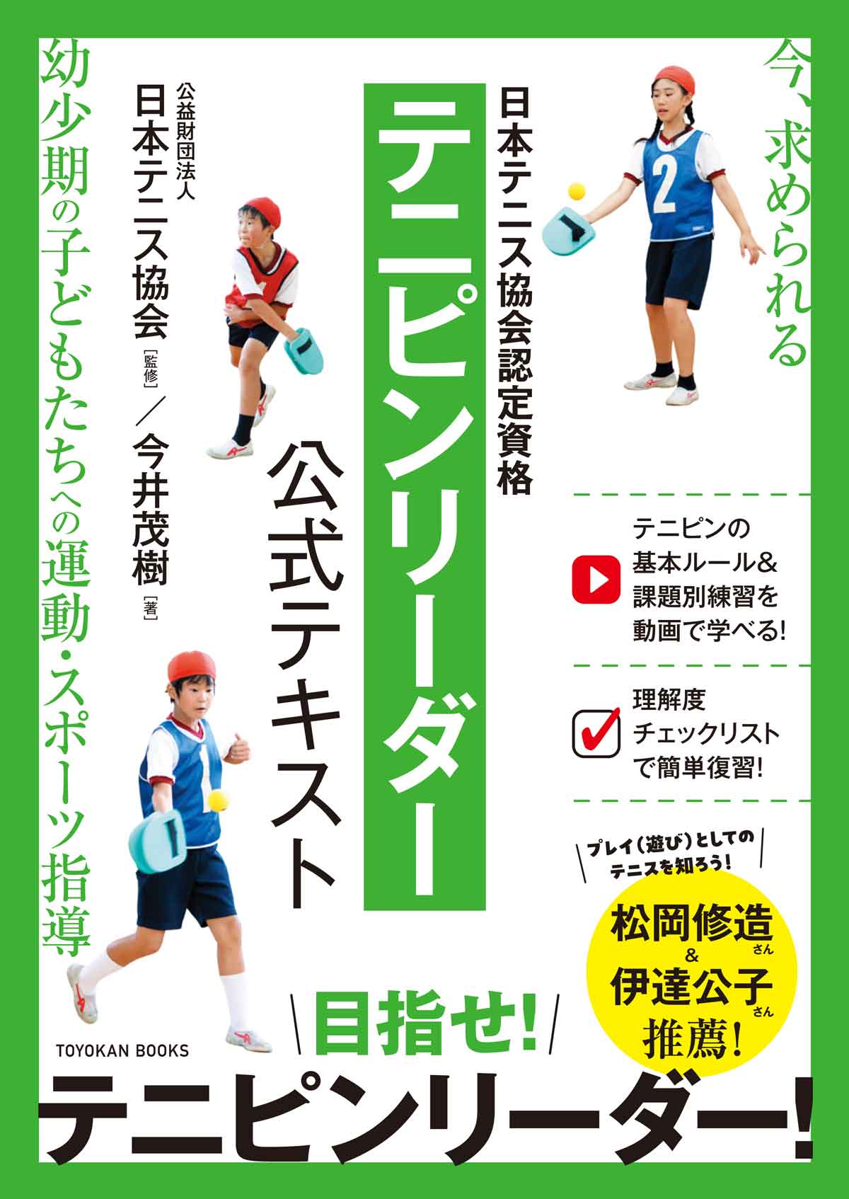 世界初究極のサッカートレーニング サッカービクス DVD2巻セット DVD SHIZUGAKUサッカースタイル ドリブル リフティング