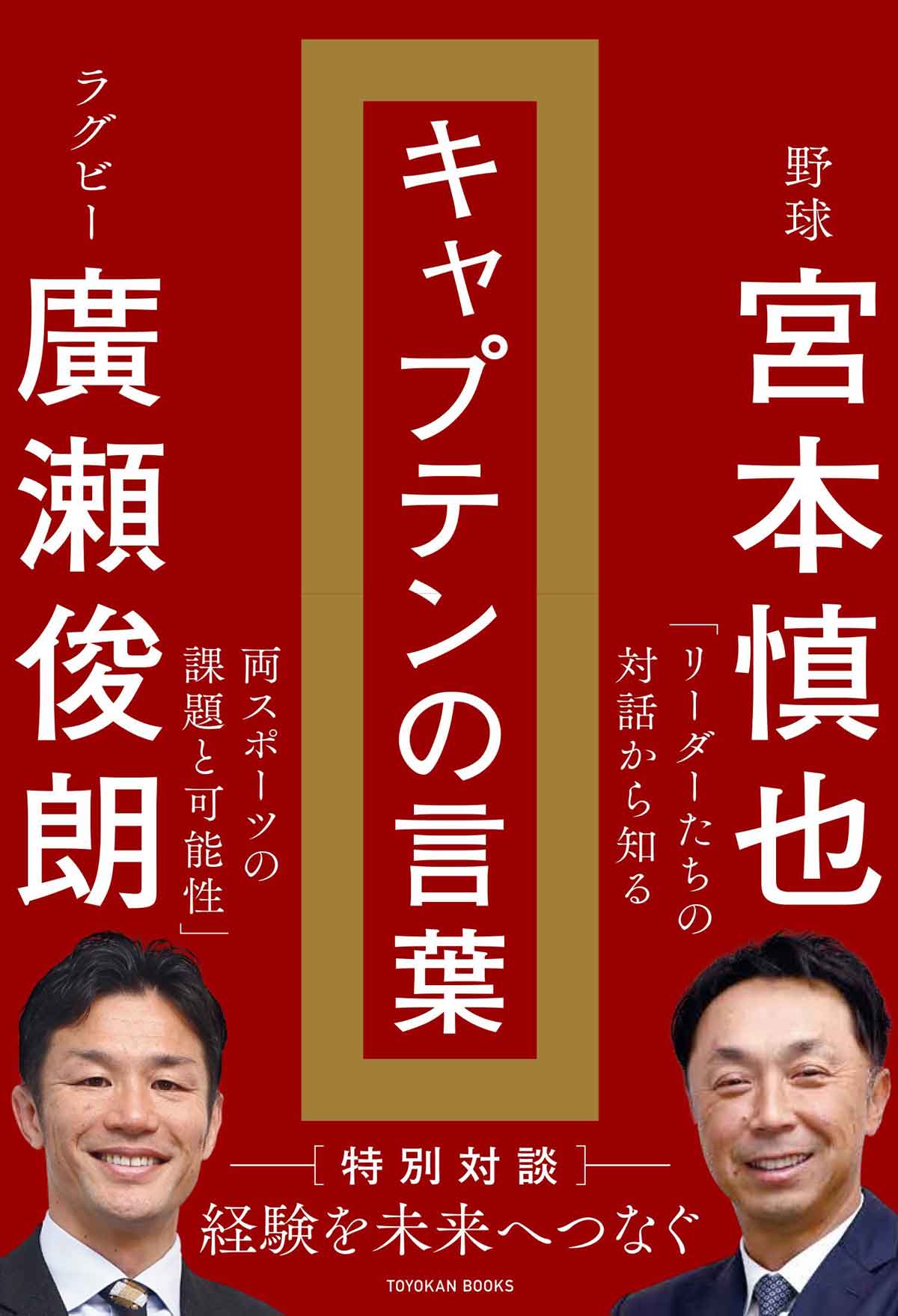 スポーツ｜TOYOKAN BOOKSオンライン | TOYOKAN BOOKS オンライン