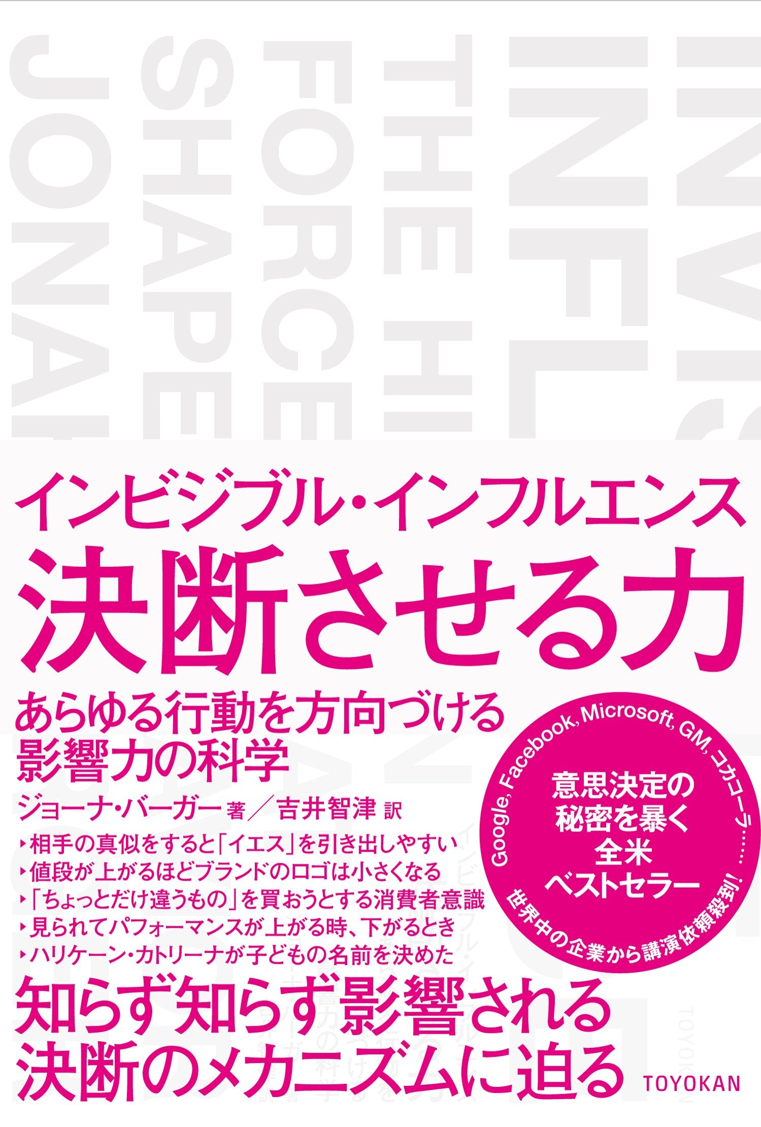 ビジネス｜TOYOKAN BOOKSオンライン | TOYOKAN BOOKS オンライン