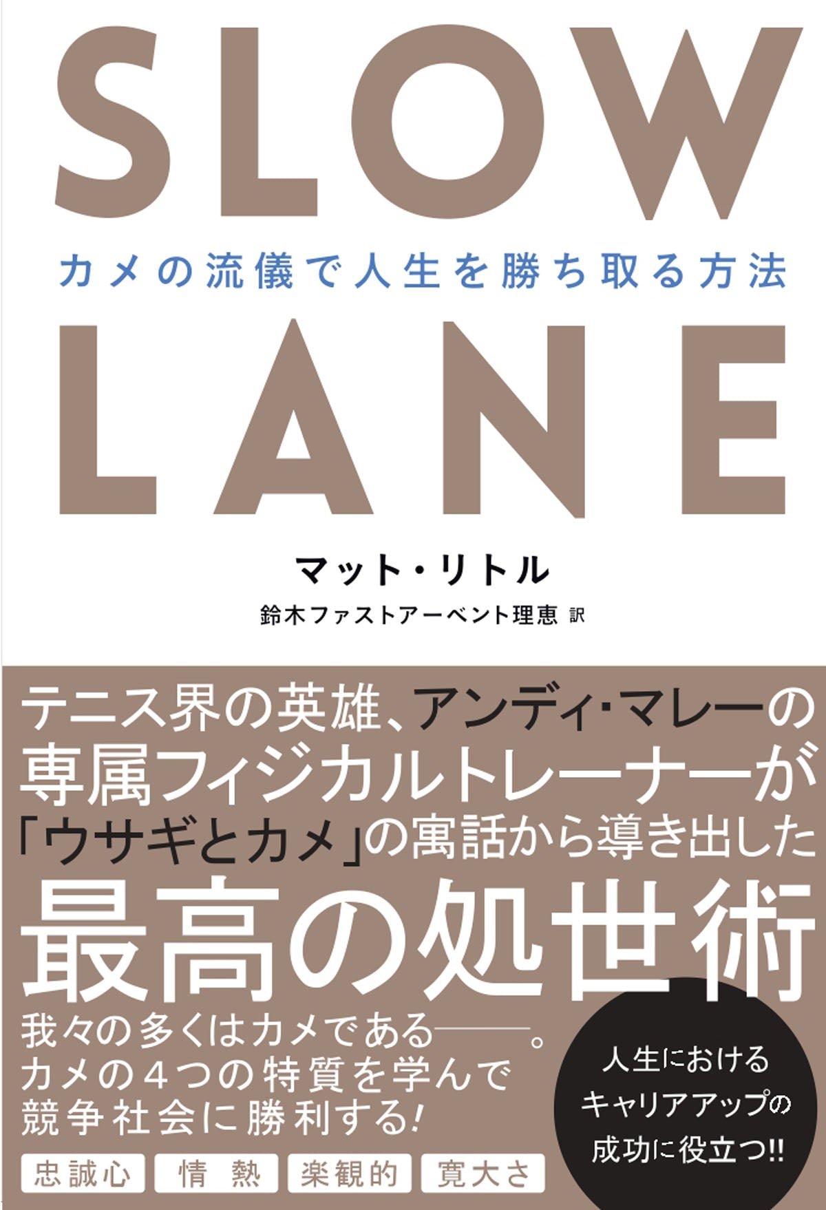 【管理職向け】ビジネス本14冊セット ZXL-BAU-(1)｜テルワールド（NTT中古ビジネスフォン販売店）